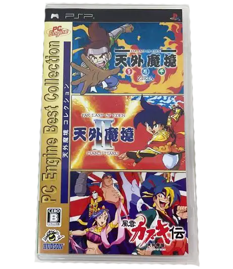 2023年最新版】PSPのプレミア高額ソフト10選 | えくすぽラボ